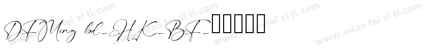 DFMing bd-HK-BF字体转换